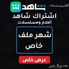 شاهد ملف   شهر خاص   افلام ومسلسلات