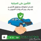 خدمات السيارات