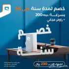 عرض العودة جهاز موبايلي 5G إنترنت لا محدود مفتوح طول الشهر ا