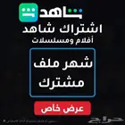 شاهد VIP