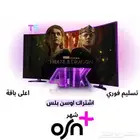 اشتراك او اس ان