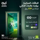 تركيب الانترنت المنزلى باقه الإنترنت لا محدود وراوتر مجانى