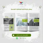 تصميم بروفايل احترافي للشركات و المؤسسات