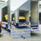 سطحه مقفله من السعوديه الإمارات وبلعكس