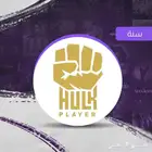 الاشتراك الافضل لمشاهدة المحتوي والبطولات هولك الالماني