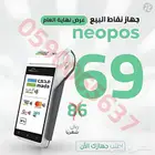 نقاط بيع نيوليب الراجحي بنسبة اشتراك 69 ريال