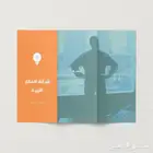 مطابع مطبعة بروشور بروشورات تصميم وتنفيذ كرت فاتورة استكيرات