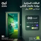 عروض انترنت 5G موبايلي وزين