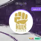 اشتراك هولك افضل سيرفر لمشاهدة المباريات