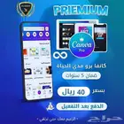اشتراك كانفا برو مدى الحياة بسعر رمزي