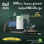 عرض زين السرعه 200
