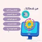خدمات وورد مايكروسوفت