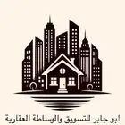 ابو جابر للتسويق والوساطة العقاري