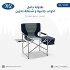 طاولة حامل اكواب جانبية