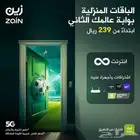نت مفتوح اقوى عروض 5g