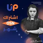 اوسن - أوسن بلس - Osn