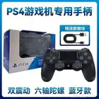 يد Sony بلاستيشن PS