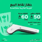نقاط بيع نيو ليب الراجحي