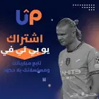 يو بي تي في - UPTV