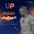 UPTV يو بي تي في - مباراة الكلاسيكو ريال مدريد و برشلونه
