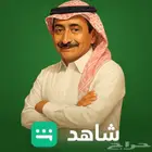شاهد vip - شاهد