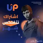 نتفلكس ملف خاص   نتفلكس ملف مشترك