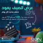 رسيفرات بي ان سبورت جديد   عرض
