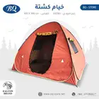 خيمة الكشتة 300 300 سم