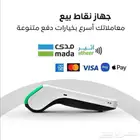 نقاط البيع الشبكة عروضنا قوية وثيقة او سجل تجاري