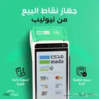 جهاز نقاط بيع نيوليب الراجحي