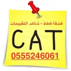 فندقة قطط وقت انشغالك - شاهد تقييمات الزبائن