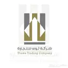 شركة ثوى للتجارة