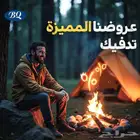 عروضنا المميزة تدفيك