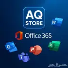 اوفيس 365 مدى الحياة   Office 365