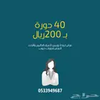 40 دورات دروب للترقيات