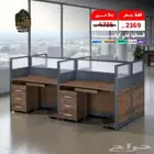 أثاث مكتبي