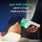 نيوليب - الراجحي - نقاط بيع