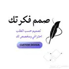 فكرتك بتصميم احترافي