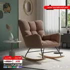 كراسي داخلي