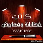 صياغة معروض طلب جنسية ومنح ملكية وعلاج وشكوى وغيرها الكثير