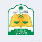 كل مايخص منصة ناجز