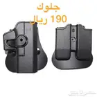 جراب جلك 19 ومحاله وسق ساور