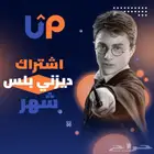 Disney  ديزني بلس يدعم التلفاز