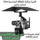 عروض يوم التأسيس على منتجات الطاقة الشمسية