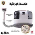 مكنسة متعددة الاستخدمات