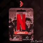 اشتراك نتفلكس شهر 4K بسعر رخيص