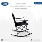 كرسي BQ الهزاز القابل للطي  راحتك معك وين ما تروح