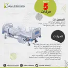 سرير طبي كهربائي شديد الانخفاض