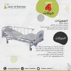 سرير طبي متحرك شديد الانخفاض