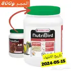 منتجات فيرسل لاقا VERSELE - LAGA - اكل غر A21